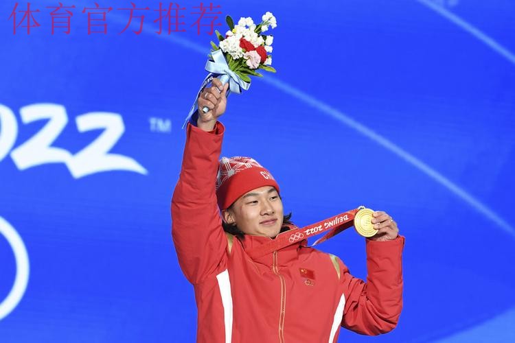 苏翊鸣:重回首钢再夺冠 苏翊鸣:重回首钢再夺冠