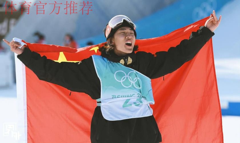 苏翊鸣:重回首钢再夺冠 苏翊鸣:重回首钢再夺冠