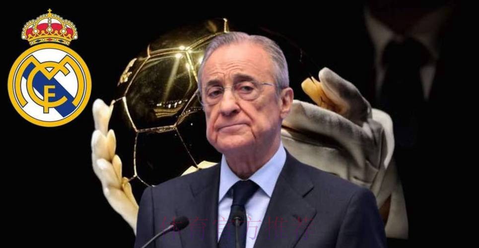 弗洛伦蒂诺：2024年又是皇马满载荣誉的一年