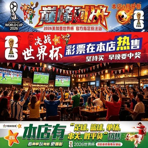世界杯下注手机官方入口地址解析 世界杯下注手机官方入口地址解析