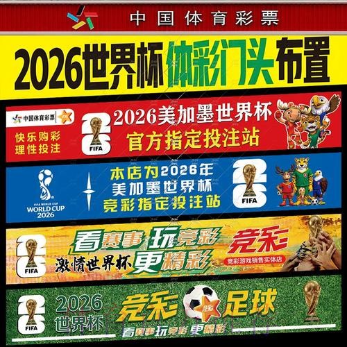 世界杯下注手机官方入口地址解析 世界杯下注手机官方入口地址解析