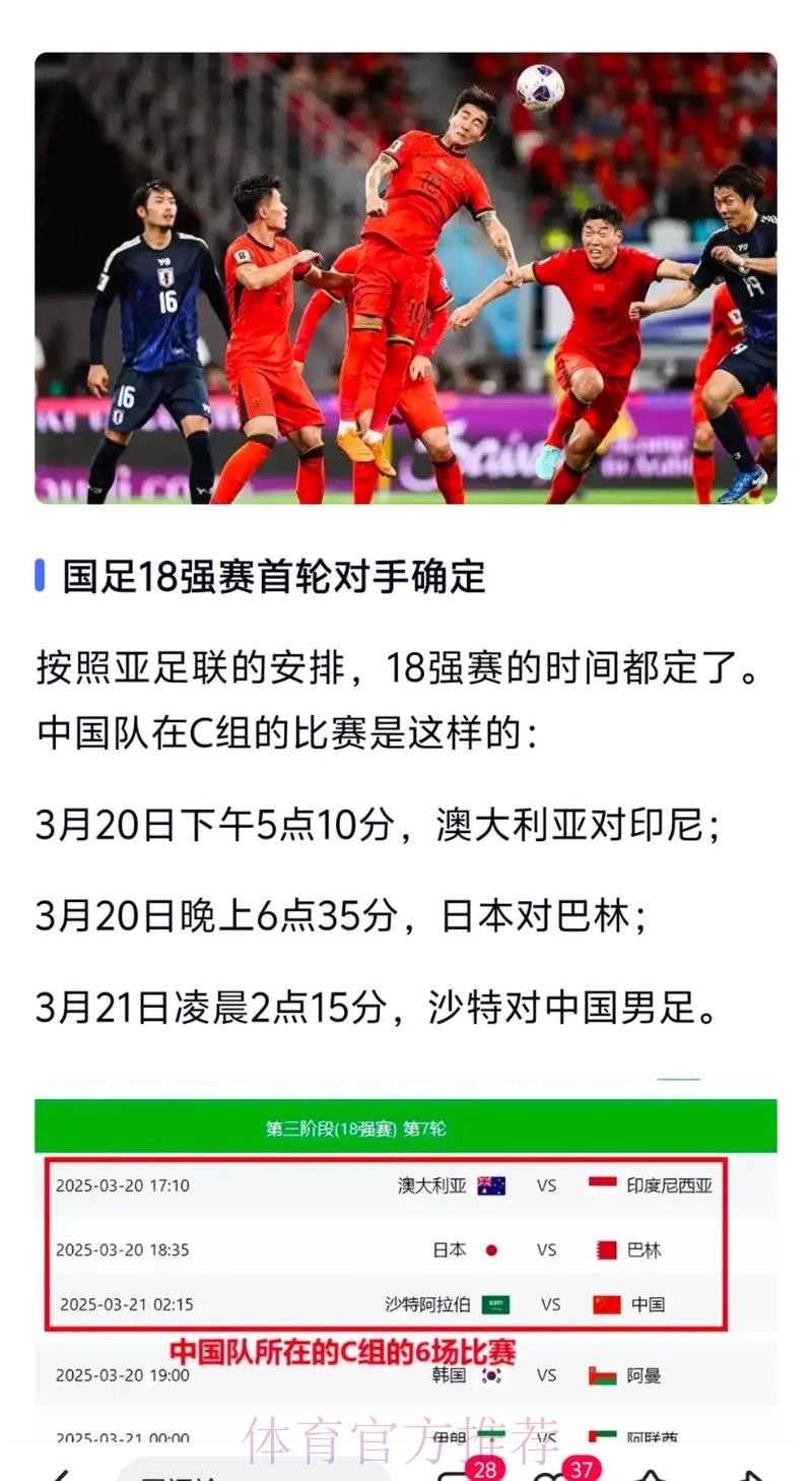 世界杯外围平台：全球赛事尽在掌控之中