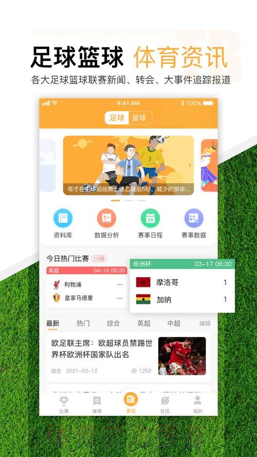 世界杯滚球APP官方下载平台